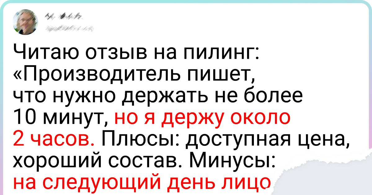 14 отзывов, которые настолько круты, что о товаре все забыли очень надолго