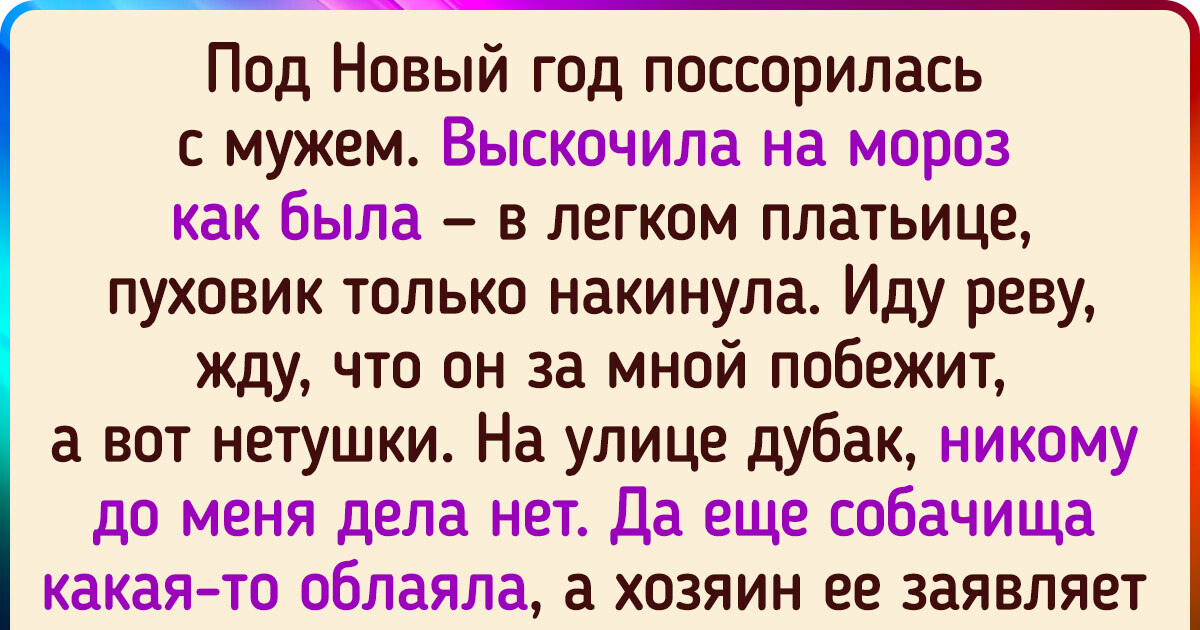 20+ доказательств того, что даже в лютые морозы сердца людей полны тепла и доброты