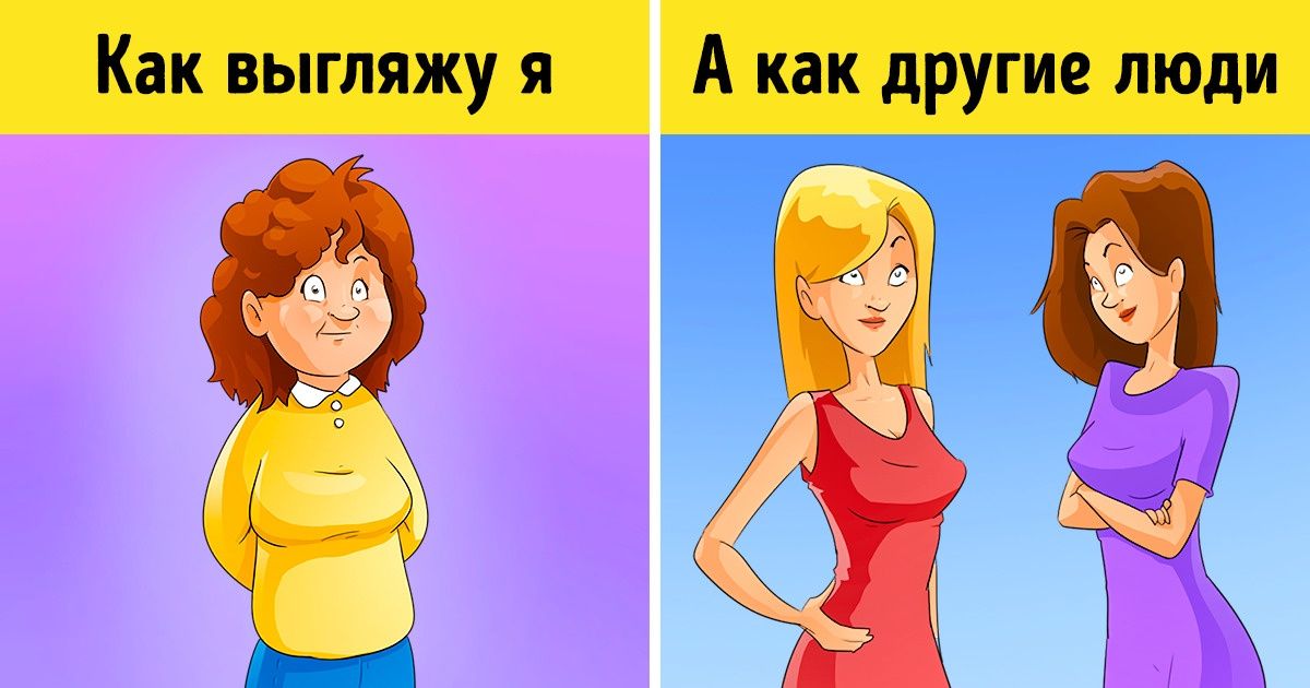 7 доказательств того, что наш мозг искажает реальность как ему вздумается 7 доказательств того, что наш мозг искажает реальность как ему вздумается