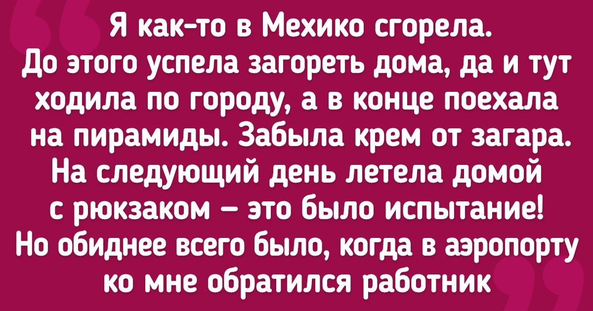 14 человек, которые доказали, что надо еще очень постараться, чтобы отдохнуть во время отпуска 14 человек, которые доказали, что надо еще очень постараться, чтобы отдохнуть во время отпуска