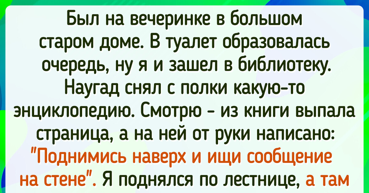14 человек рассказали о странностях, которые видели в чужих квартирах 14 человек рассказали о странностях, которые видели в чужих квартирах