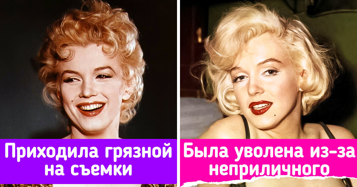 11 красноречивых доказательств того, что неукротимая Мэрилин Монро стала легендой не с бухты-барахты 11 красноречивых доказательств того, что неукротимая Мэрилин Монро стала легендой не с бухты-барахты