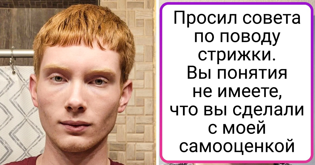 16 мужчин, которые начали ухаживать за собой и показали красноречивые фото «до и после»
