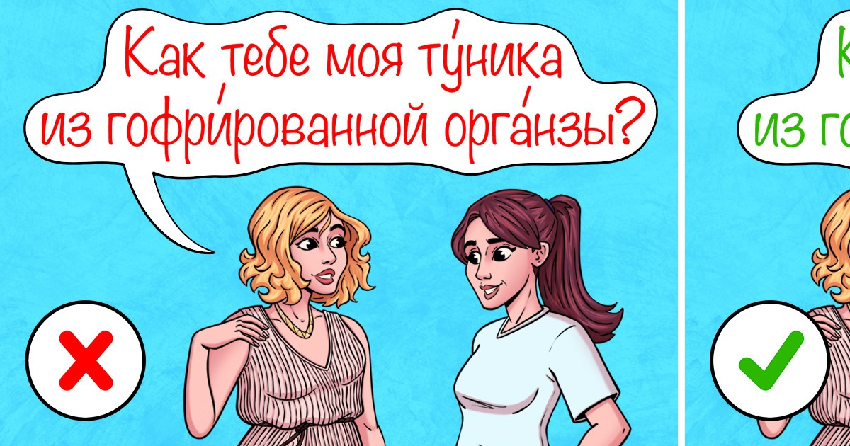 20+ сложных слов, в которых почти все делают неправильные ударения 20+ сложных слов, в которых почти все делают неправильные ударения