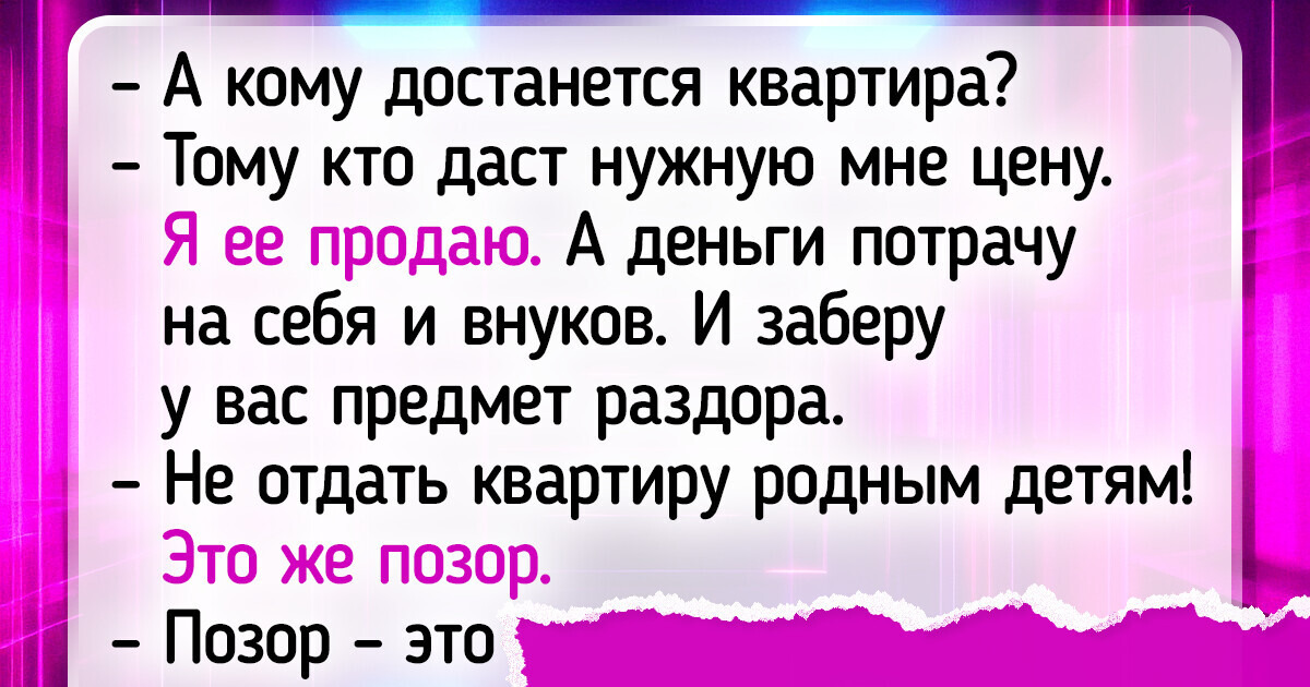 История матери, которая расставила все точки над «i» в вопросах искренности и наследства История матери, которая расставила все точки над «i» в вопросах искренности и наследства