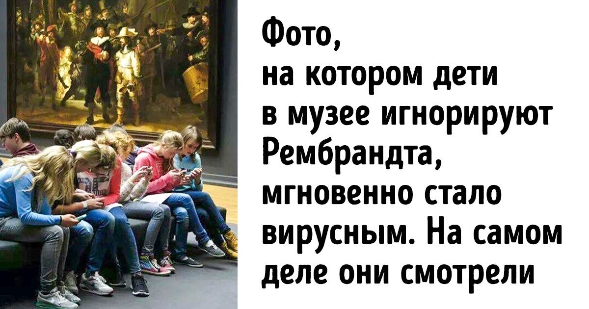 11 фейков, в которые дружно поверил весь интернет 11 фейков, в которые дружно поверил весь интернет
