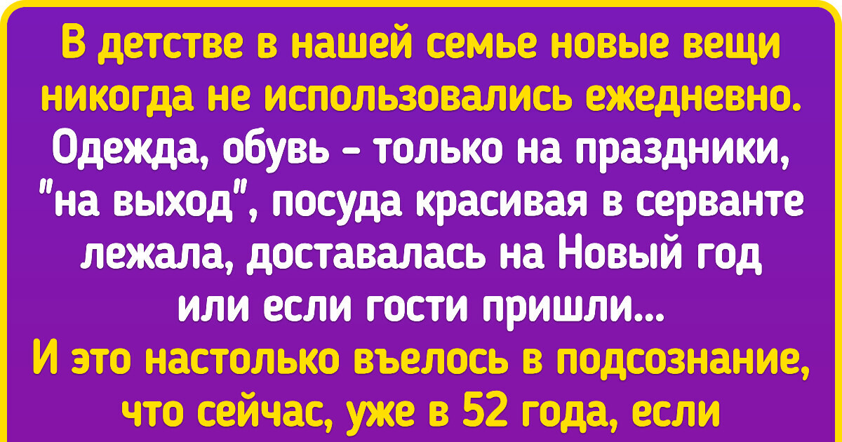26 историй о семьях, в которых царили какие-то анекдотичные правила поведения 26 историй о семьях, в которых царили какие-то анекдотичные правила поведения