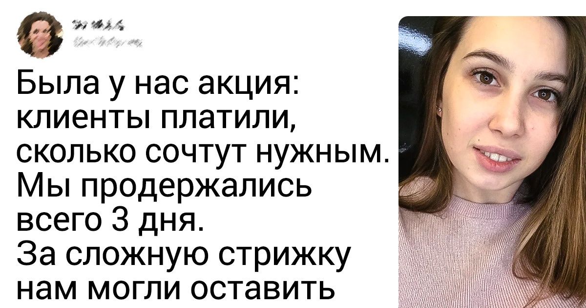 10 заметок от парикмахера, который без утайки рассказывает о своей работе и раскрывает профессиональные секреты 10 заметок от парикмахера, который без утайки рассказывает о своей работе и раскрывает профессиональные секреты