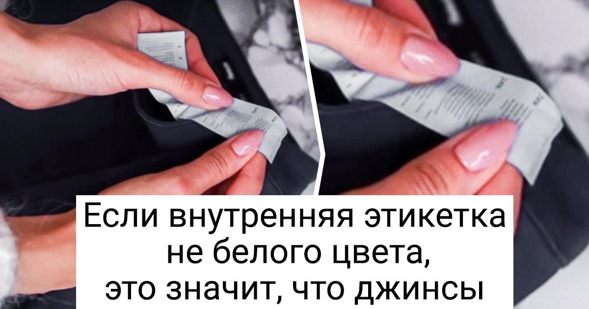 10+ нюансов, которые помогут выбрать идеальные джинсы