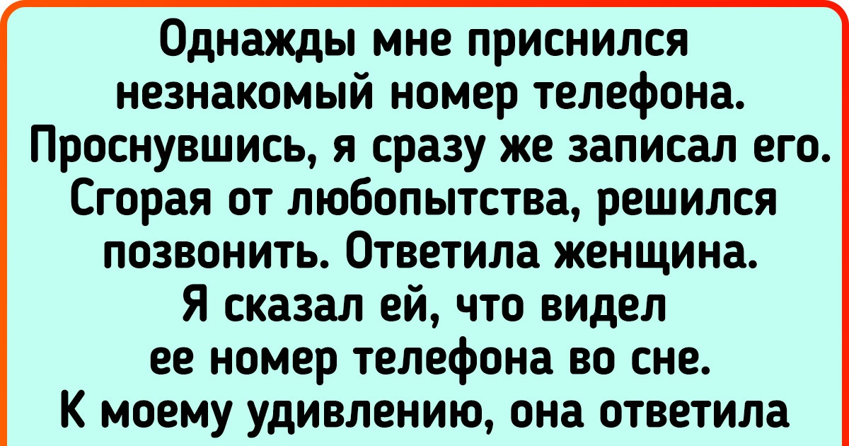 Приснилось звонит телефон. Приснился телефон.