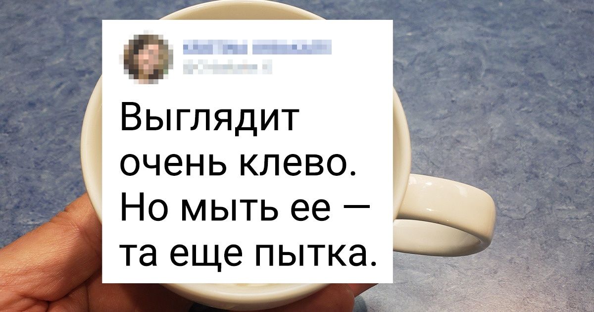 19 крутых вещей от дизайнеров, которые точно не задумывались, как люди все это будут мыть 19 крутых вещей от дизайнеров, которые точно не задумывались, как люди все это будут мыть