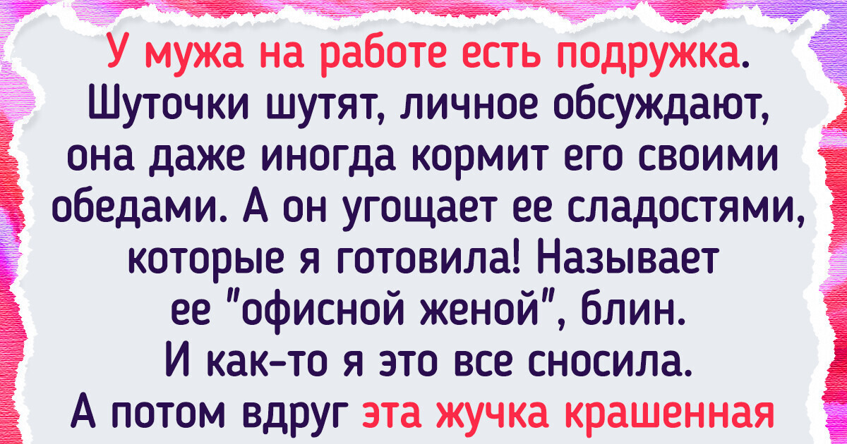 16 историй об отношениях, в которых нервы испытываются на прочность каждую минуту 16 историй об отношениях, в которых нервы испытываются на прочность каждую минуту