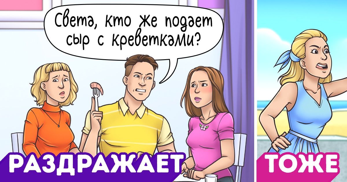 17 вещей, из-за которых приличные люди никогда не будут устраивать переполох 17 вещей, из-за которых приличные люди никогда не будут устраивать переполох