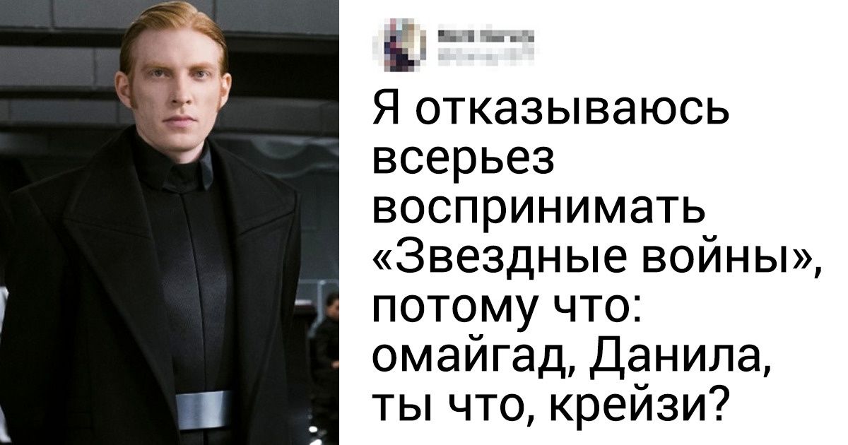 20 твитов, после которых вы не сможете воспринимать по-прежнему даже любимые фильмы