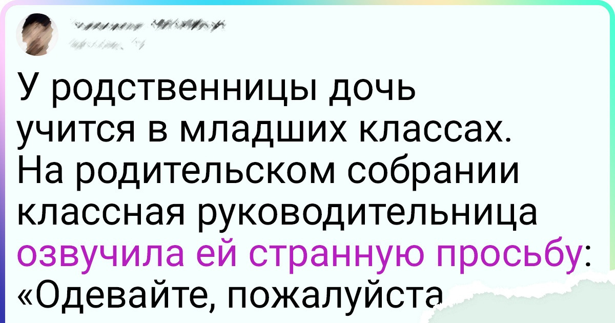 16 твитов о родительских собраниях, которые одинаково не переваривают как дети, так и взрослые 16 твитов о родительских собраниях, которые одинаково не переваривают как дети, так и взрослые