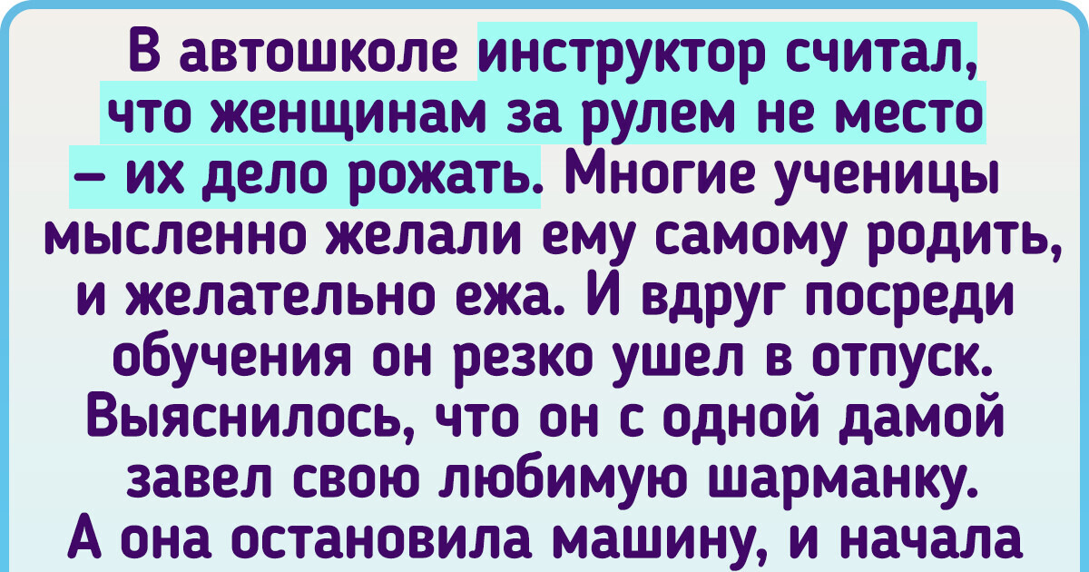 «Учит не площадку сдавать, а водить»: 7 качеств хорошего автоинструктора