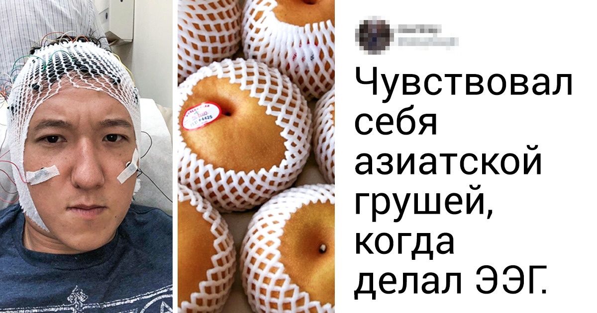 20 человек, чье ироничное отношение к себе покорило интернет