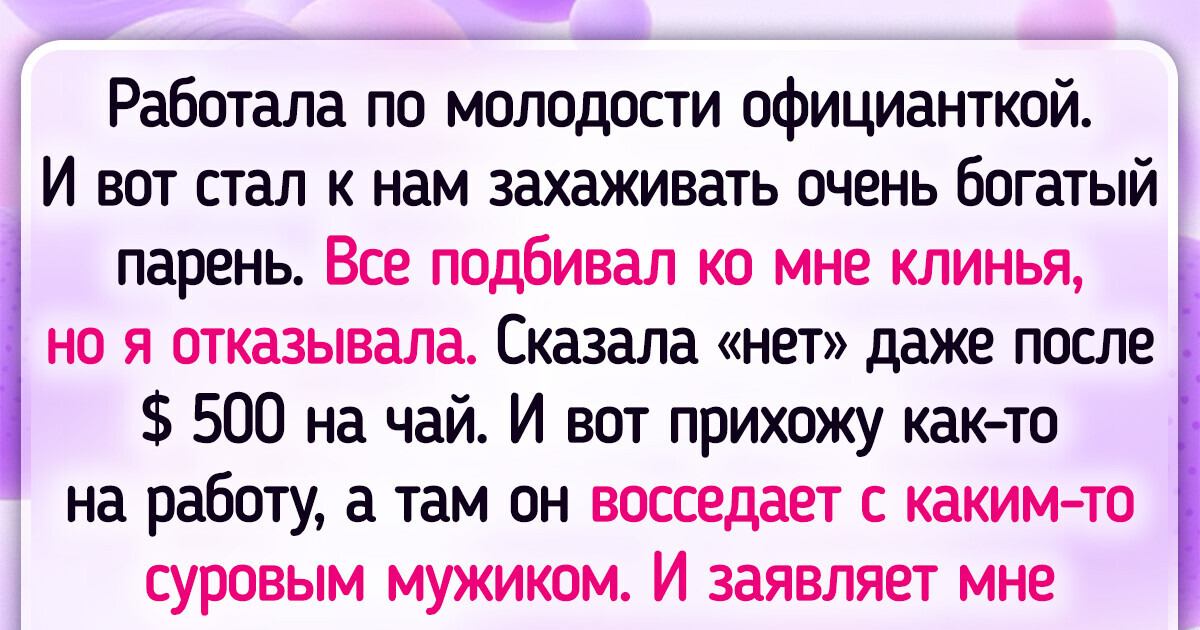 20+ историй, в которых жизнь богатых людей показана с внезапных сторон 20+ историй, в которых жизнь богатых людей показана с внезапных сторон