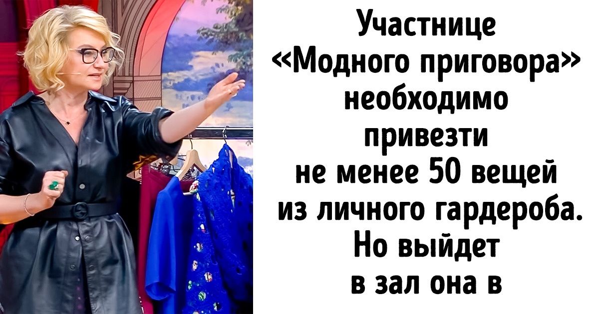 25+ фактов о том, что происходит в шоу о женских преображениях, когда камеры выключены 25+ фактов о том, что происходит в шоу о женских преображениях, когда камеры выключены