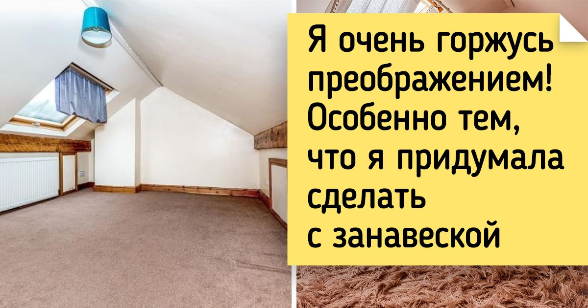 18 человек, которые преобразили свои спальни в настоящие островки уюта 18 человек, которые преобразили свои спальни в настоящие островки уюта