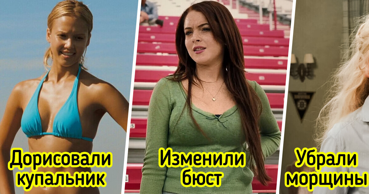 10 доказательств того, что нельзя слепо верить идеальной картинке в кино 10 доказательств того, что нельзя слепо верить идеальной картинке в кино