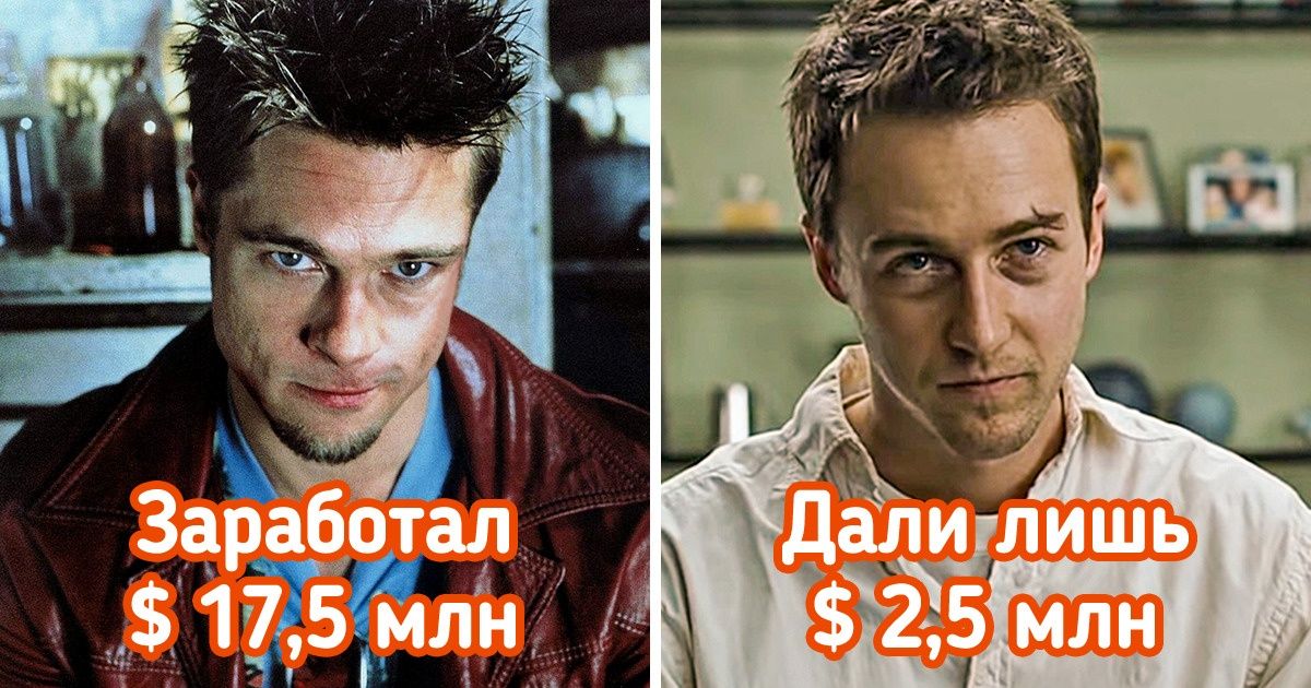 9 случаев, когда актерам отвалили кучу денег за съемки, хотя фильмы провалились в прокате 9 случаев, когда актерам отвалили кучу денег за съемки, хотя фильмы провалились в прокате
