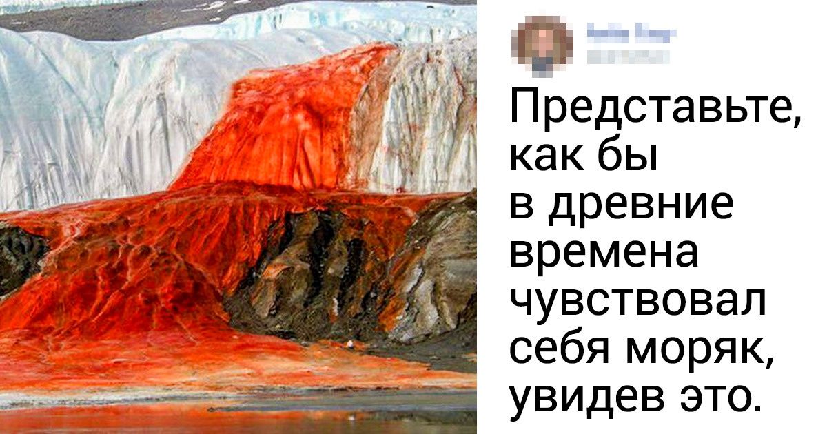 12 явлений нашей планеты, которые, на первый взгляд, кажутся неправдоподобными 12 явлений нашей планеты, которые, на первый взгляд, кажутся неправдоподобными