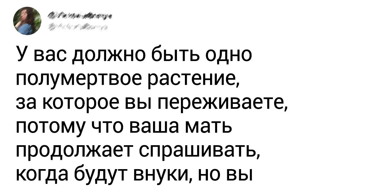 14 ироничных твитов о том, чего на самом деле должен достичь каждый к 35 годам 14 ироничных твитов о том, чего на самом деле должен достичь каждый к 35 годам