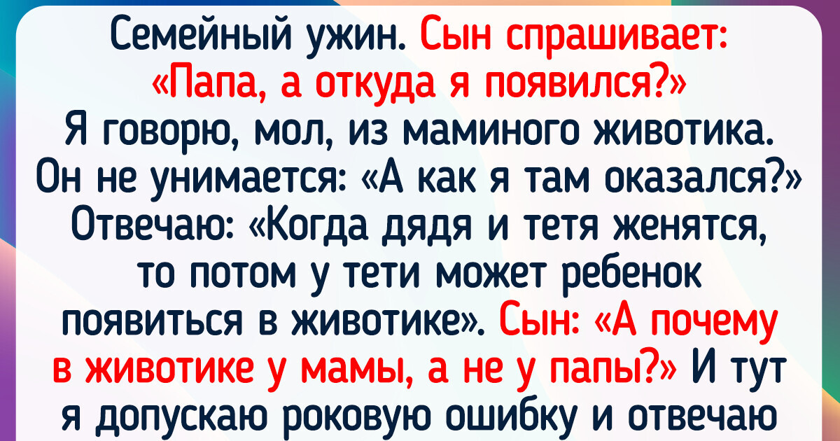 16 человек, которые ляпнули что-то, а потом подумали: «Кто меня за язык тянул?»