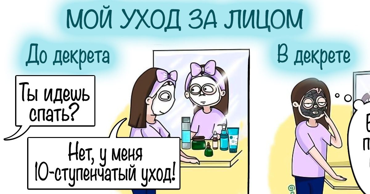 18 иллюстраций от мамы-художницы, которым хочется дать все 5 звезд за правду и душевный юмор 18 иллюстраций от мамы-художницы, которым хочется дать все 5 звезд за правду и душевный юмор