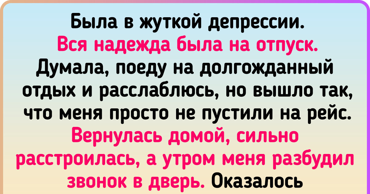 17 историй про то, что добро вершится не только под Новый год
