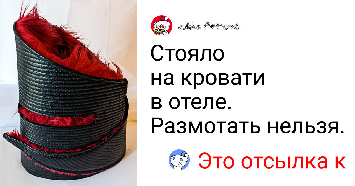 19 предметов, которые поставили пользователей сети в тупик 19 предметов, которые поставили пользователей сети в тупик