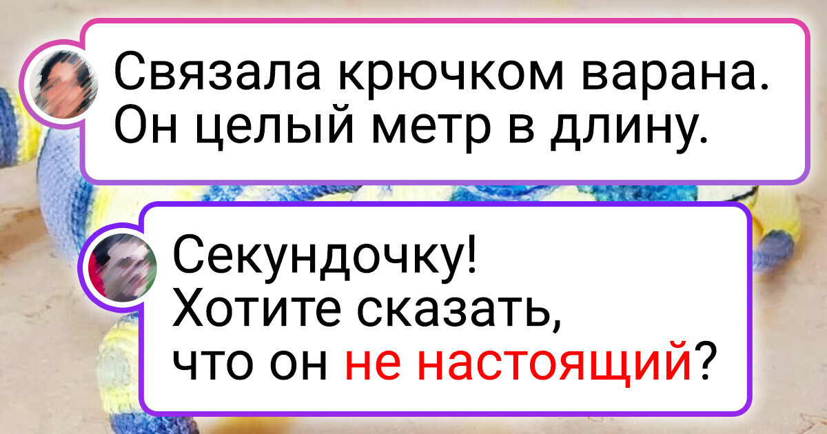 15+ человек, чьи поделки достойны похвалы 15+ человек, чьи поделки достойны похвалы
