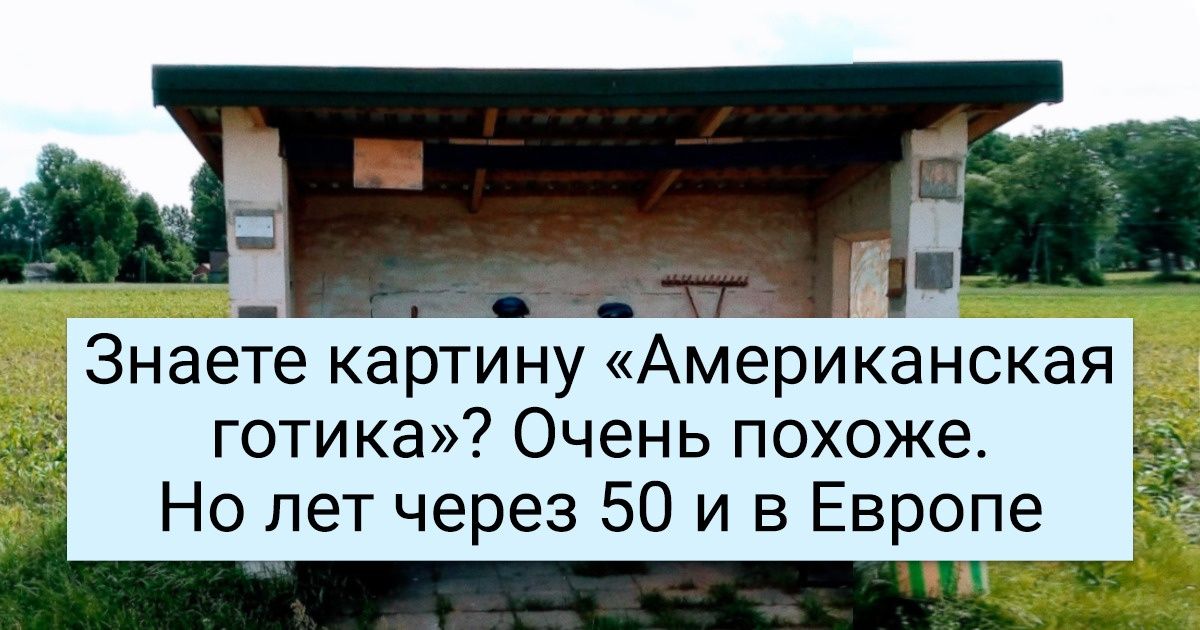 20+ остановок, сидя на которых никто не хочет, чтобы приезжал автобус 20+ остановок, сидя на которых никто не хочет, чтобы приезжал автобус