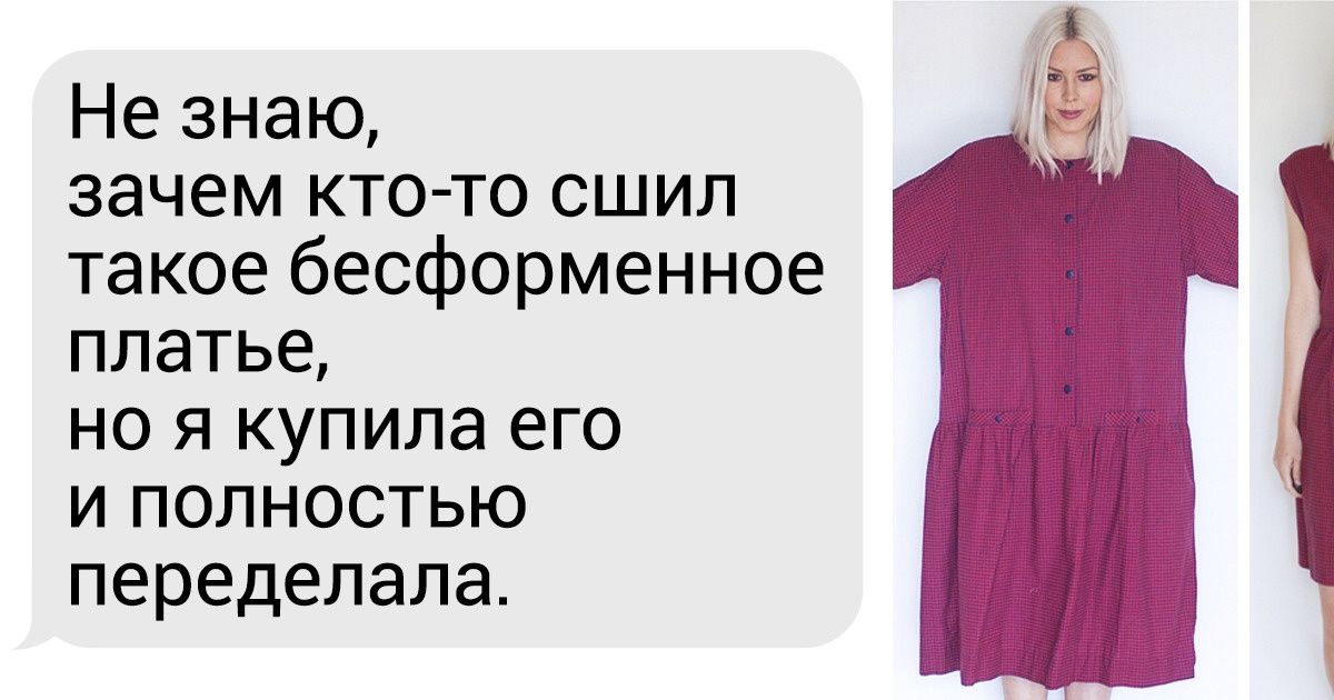 20+ людей, которые из любой тряпки могут создать хоть платье для приема у королевы 20+ людей, которые из любой тряпки могут создать хоть платье для приема у королевы
