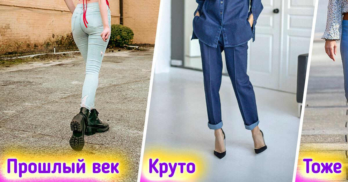 Как выбрать идеальные джинсы и с чем их носить
