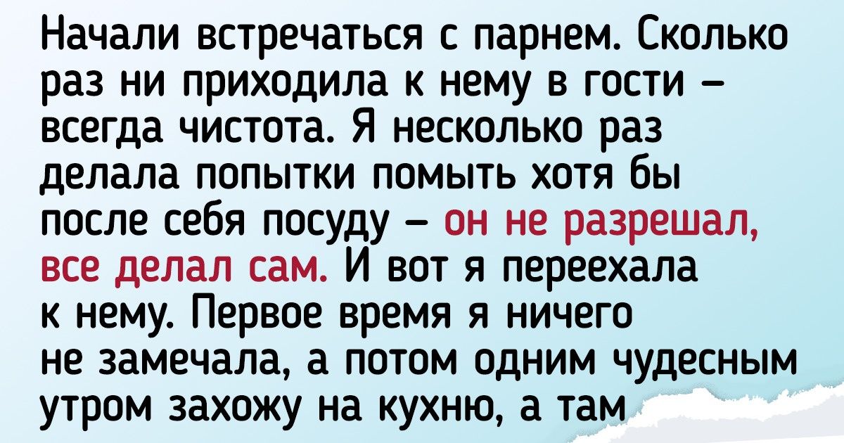 17 историй о том, что распределять домашние обязанности — это вам нe хихоньки да хахоньки 17 историй о том, что распределять домашние обязанности — это вам нe хихоньки да хахоньки