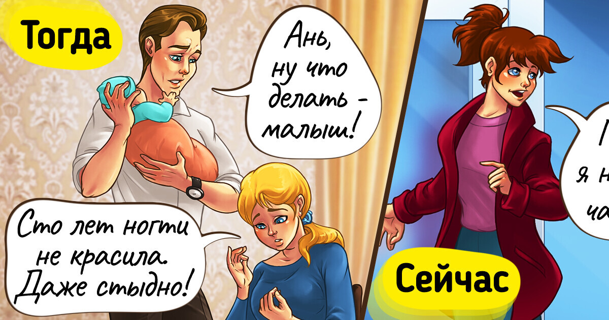 20+ комиксов, которые доказывают что наши родители были настоящими героями. Но и мы от них не отстаем 20+ комиксов, которые доказывают что наши родители были настоящими героями. Но и мы от них не отстаем