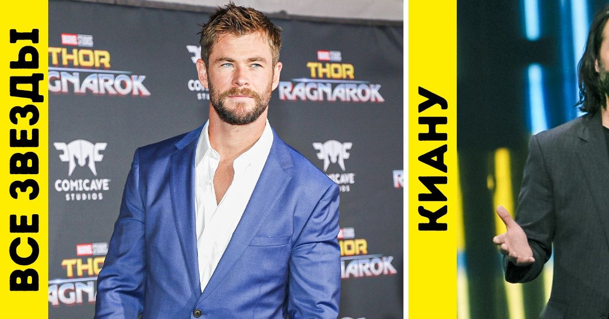 8 несложных психологических приемов, благодаря которым Киану Ривза полюбил весь мир 8 несложных психологических приемов, благодаря которым Киану Ривза полюбил весь мир