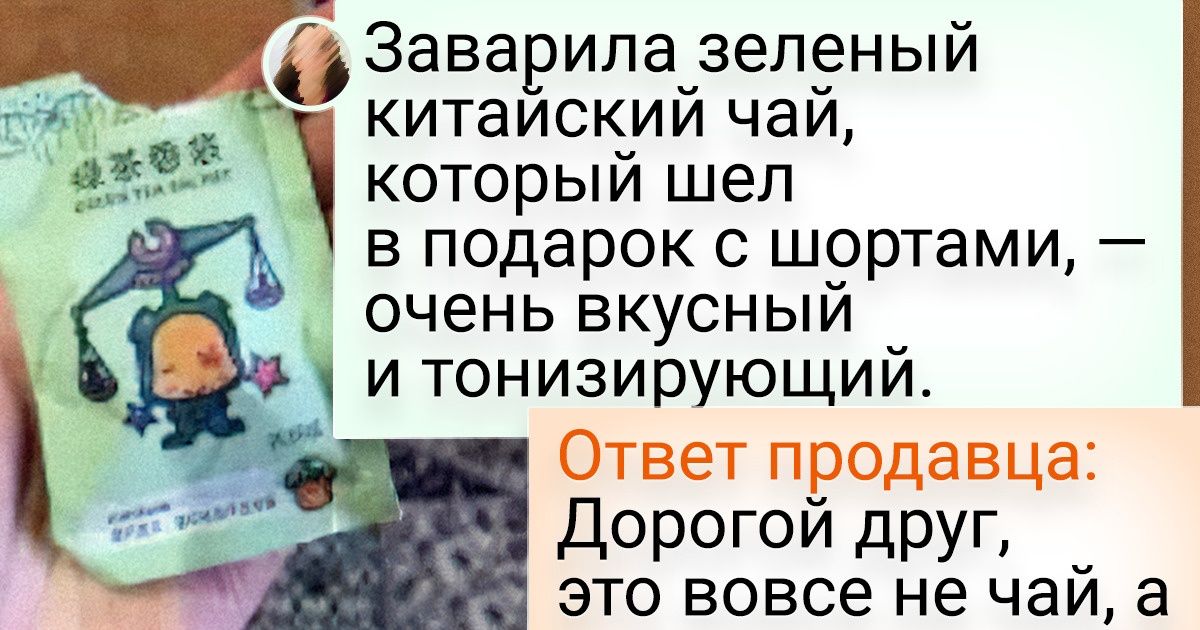 15+ отзывов от пользователей сети, которые впору пересказывать как анекдот 15+ отзывов от пользователей сети, которые впору пересказывать как анекдот
