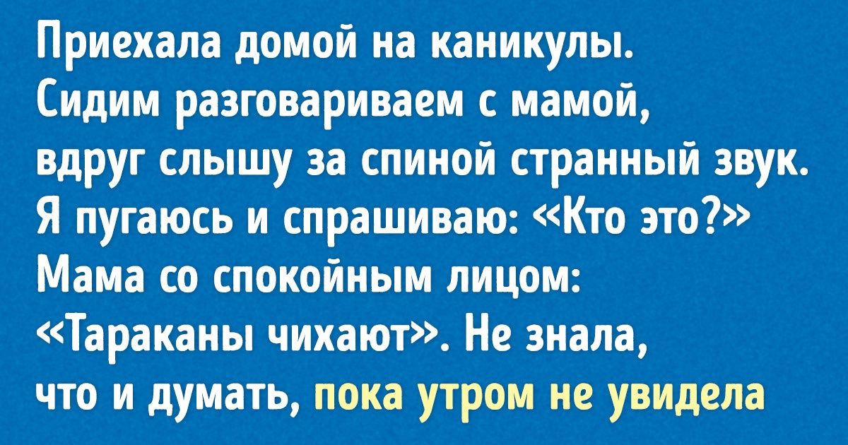 Они сидели и болтали