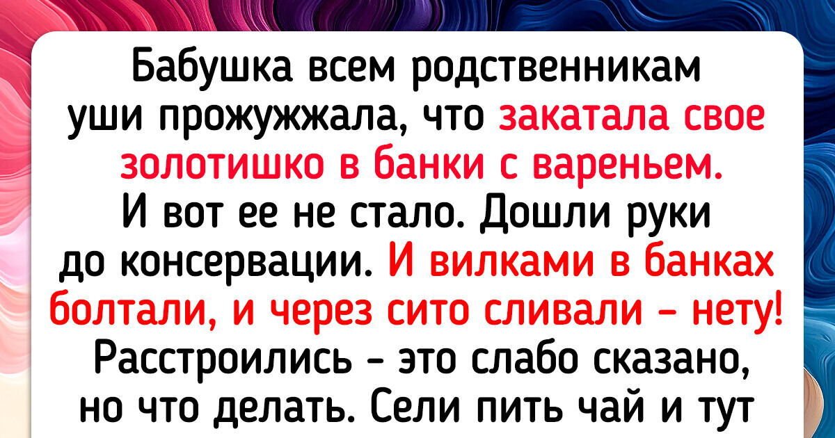 20+ человек, чьи внезапные находки оказались завязкой увлекательной истории