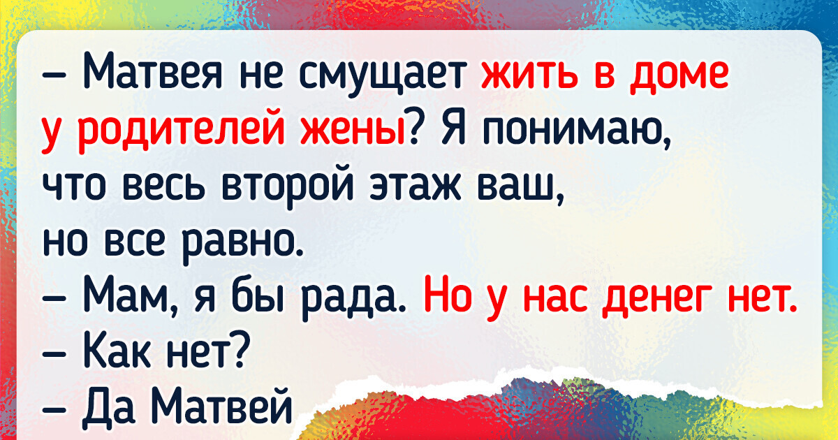 История о том, как родители решили показать молодой семье, что деньгами нужно распоряжаться грамотно История о том, как родители решили показать молодой семье, что деньгами нужно распоряжаться грамотно