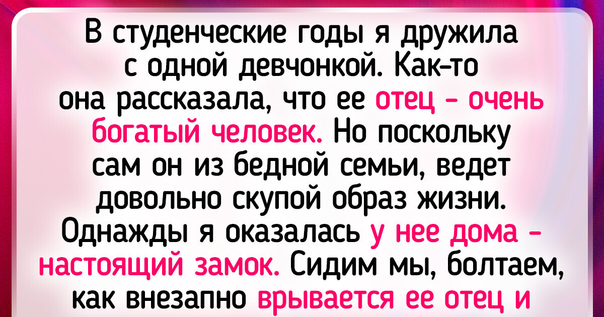 16 историй о человеческой жадности, после которых хоть на необитаемый остров переезжай