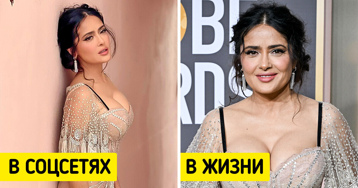 Мы сравнили фото звезд из соцсетей со снимками профессиональных фотографов, и разницу сложно не заметить Мы сравнили фото звезд из соцсетей со снимками профессиональных фотографов, и разницу сложно не заметить