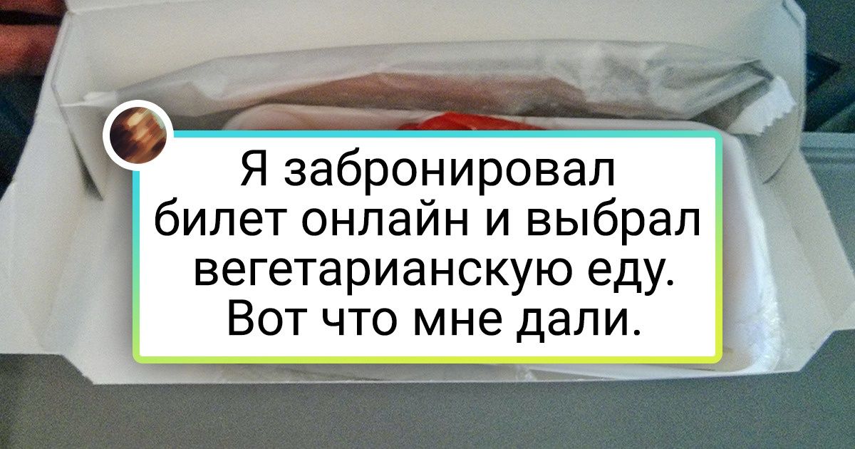 18 человек, которые хотели поесть в дороге, а в итоге получили неизгладимые впечатления