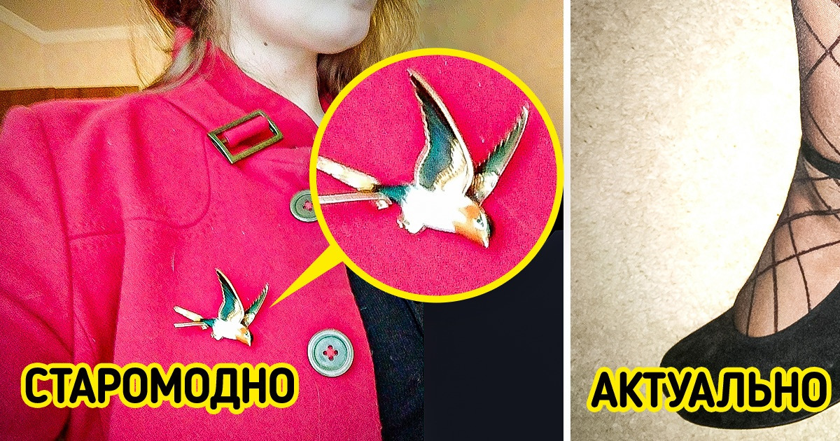 11 небанальных лайфхаков, которые вернут к жизни давно вышедшие из моды украшения
