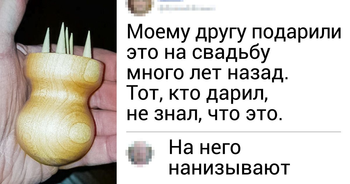 20 предметов, предназначение которых настолько загадочно, что его пришлось выяснять всем интернетом