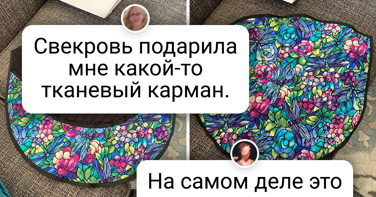19 загадочных вещиц, которые озадачили людей так, что им понадобилась «помощь зала» 19 загадочных вещиц, которые озадачили людей так, что им понадобилась «помощь зала»