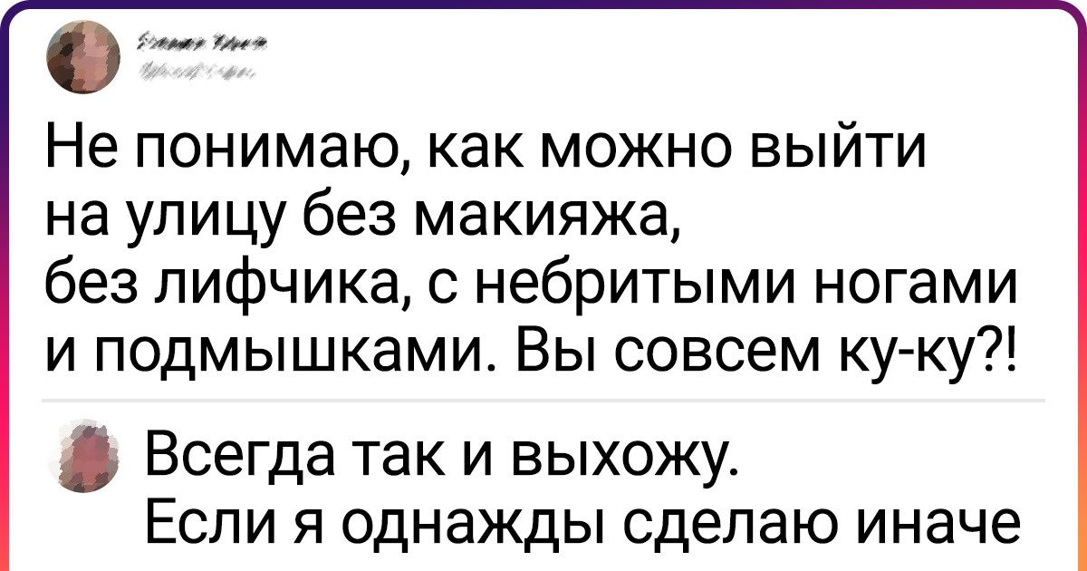 19 хлестких комментариев от людей, которые и не думают держать в узде свое остроумие 19 хлестких комментариев от людей, которые и не думают держать в узде свое остроумие